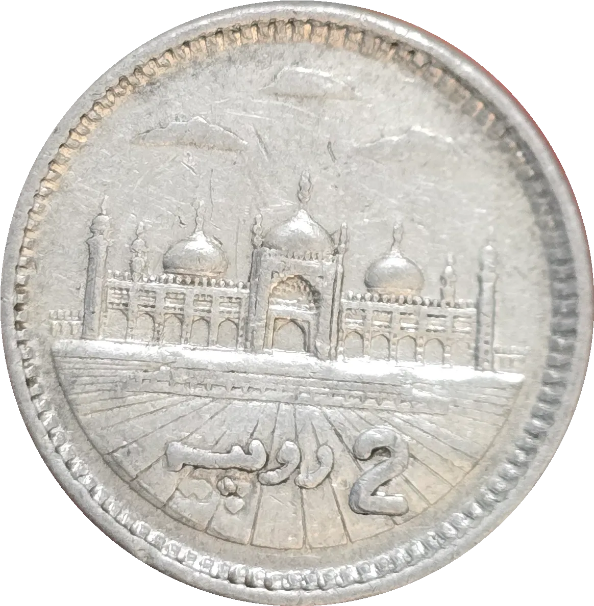 سکه پاکستان ۲ روپیه پاکستان آلومینیومی